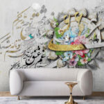 پوستر دیواری سه بعدی طرح شعر کد 4821