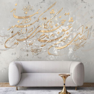 پوستر دیواری سه بعدی طرح شعر کد 4556