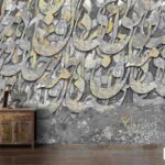 پوستر دیواری طرح نستعلیق