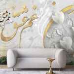 پوستر دیواری طرح شعر