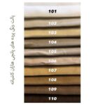 پرده پانچی نسکافه ای هازان کد 102 - تصویر 3