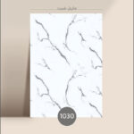 ماربل شیت سفید کد 1030