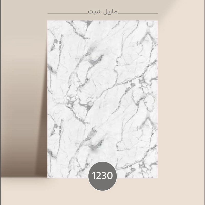 ماربل شیت سفید ماربل شیت سفید