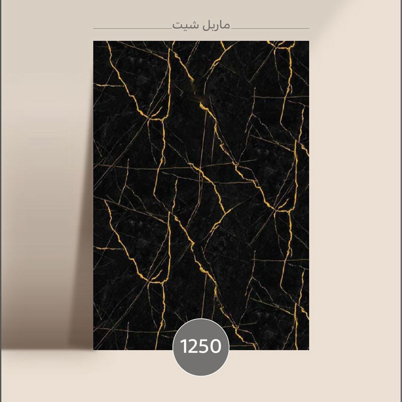 کاشیانه-ماربل-1250 ماربل شیت مشکی کد 1250 - تصویر 1