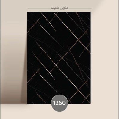 ماربل شیت مشکی