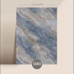 ماربل شیت آبی