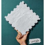 موکت پازلی طوسی