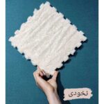 موکت پازلی نخودی